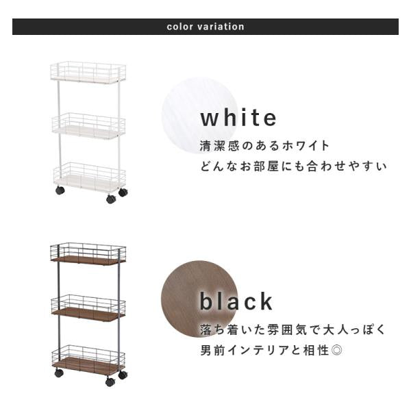 スリムワゴン 完成品 [幅40.5][奥行20/25] Eleven | キッチンワゴン