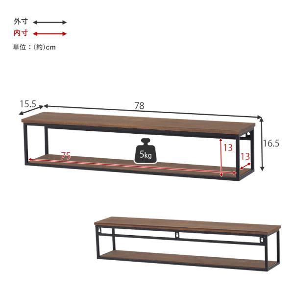 トイレットペーパー収納ラック幅78cm【Wally】ウォーリー（棚 ラック おしゃれ 収納 インテリア 壁掛け 飾り棚 ウォールラック シェルフ 壁 賃貸 アパート ディスプレイ棚 トイレ トイレラック 北欧 簡単 トイレットペーパー ネジ ピン）