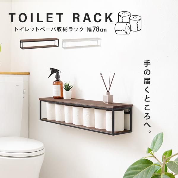 ウォールラック [幅78] 完成品 Eleven | オープンラック・フリーラック