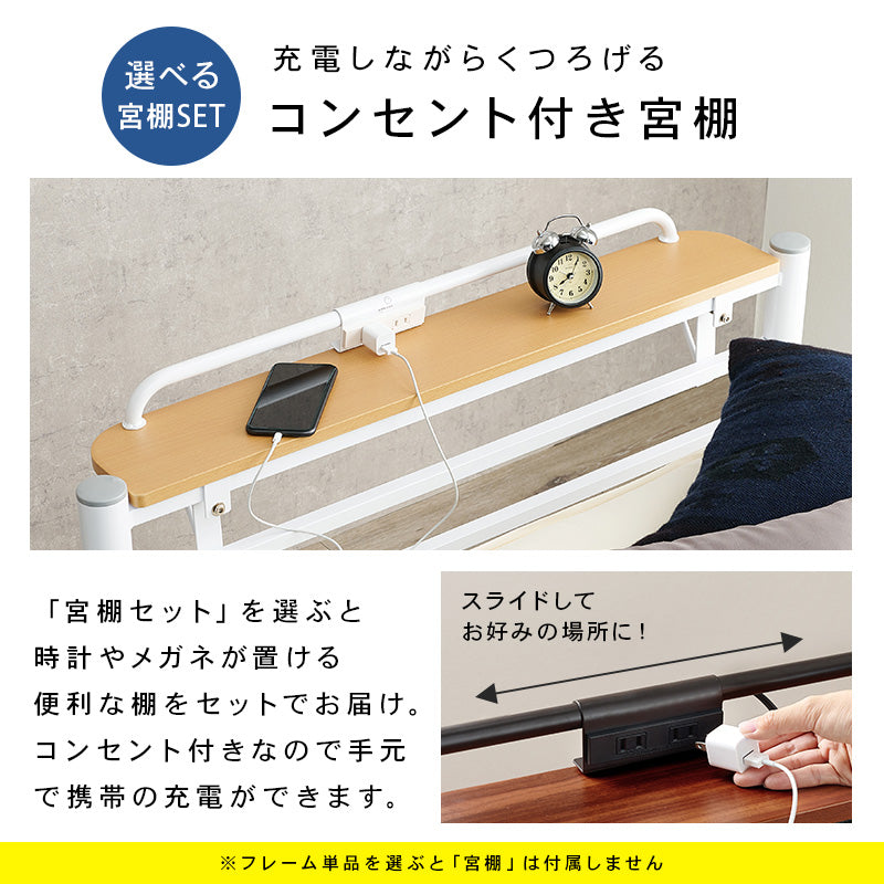 6色から選べる パイプベッド 高さ調節4段階 敷布団対応 選べる2