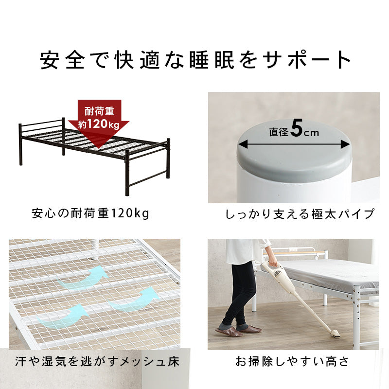 6色から選べる パイプベッド 高さ調節4段階 敷布団対応 選べる2タイプ
