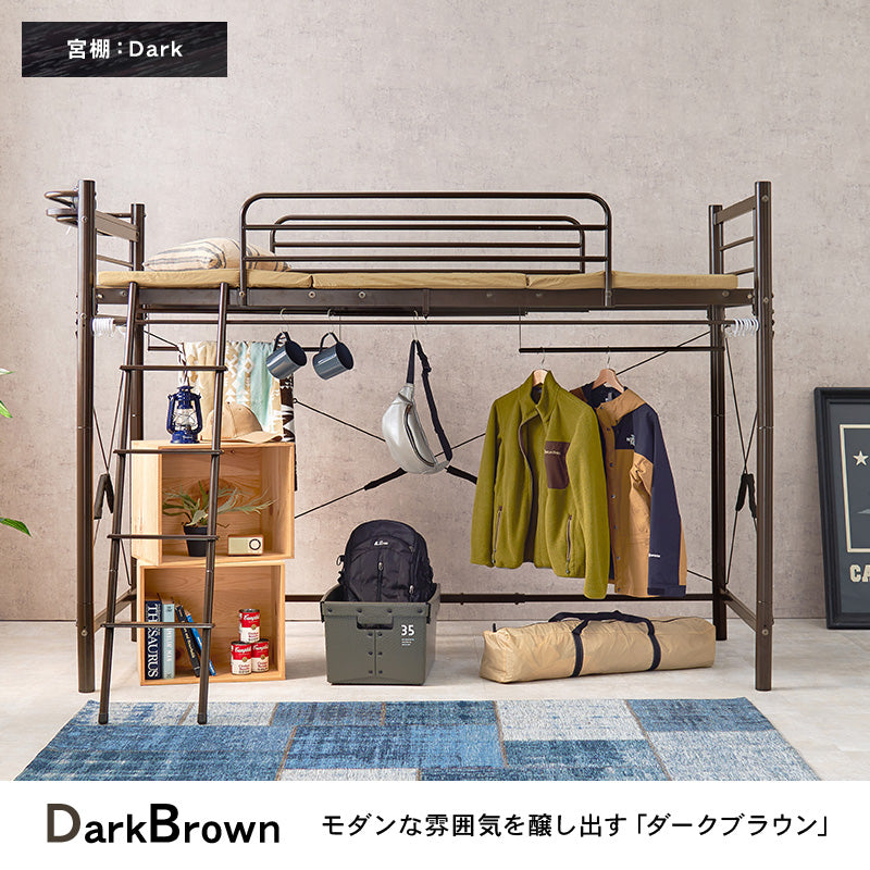 好きなカーテンが取り付けられる ロフトベッド ハンガーポール