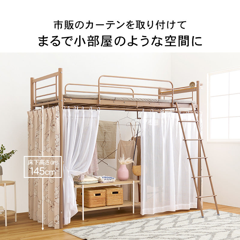 ふらんすぱん　　カーテンを取り付けられるロフトベッド　WH色 カーテンが付けられる ロフトベッド(ハイ WH) | ニトリネット