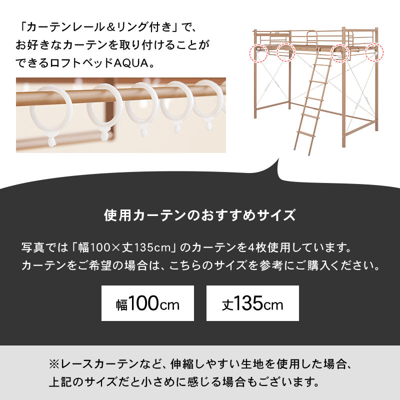 【終了】ロフトベッド（カーテン、宮付き）♪ 好きなカーテンが取り付けられる ロフトベッド ハンガーポール