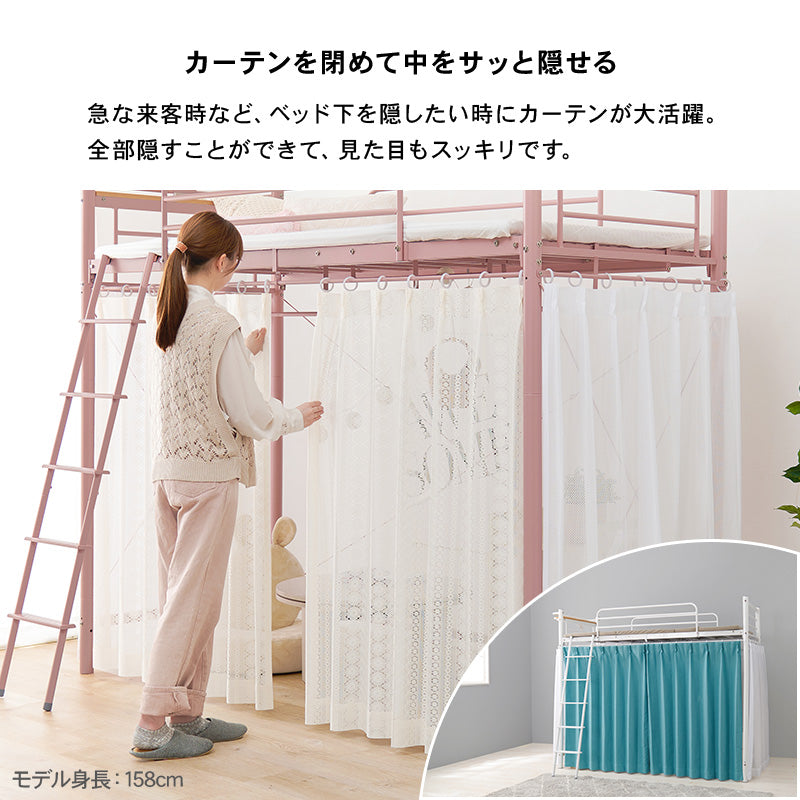 好きなカーテンが取り付けられる ロフトベッド ハンガーポール