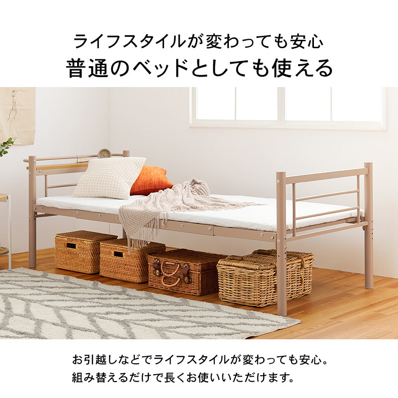 【新品】カーテンを取り付けられる　ロフトベッド　アウトレット カーテンを取り付けられるロフトベッド KH-3691 メーカー直送