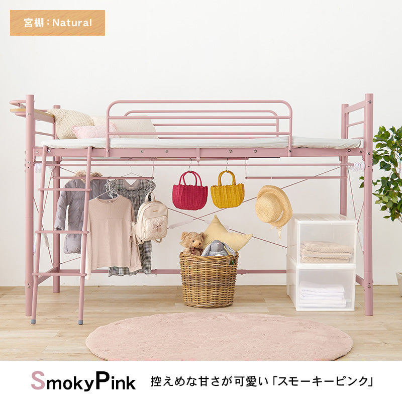 好きなカーテンが取り付けられる ロフトベッド ハンガーポール