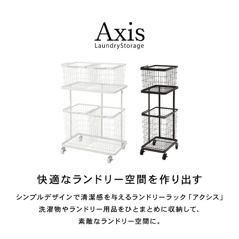 [2size] シンプルな大容量ランドリーバスケット Axis