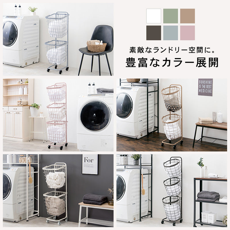 ランドリーバスケット [2段/3段] くすみカラー Myrtille | おしゃれな
