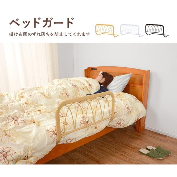 ベッドガード [幅60] 完成品 | おしゃれな家具・インテリア通販なら