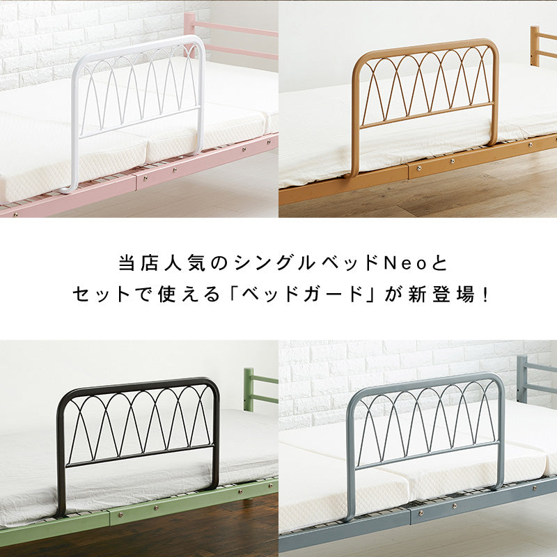 フランスベッド ベッドガード ベッド柵 手すり 2本セット 25112201