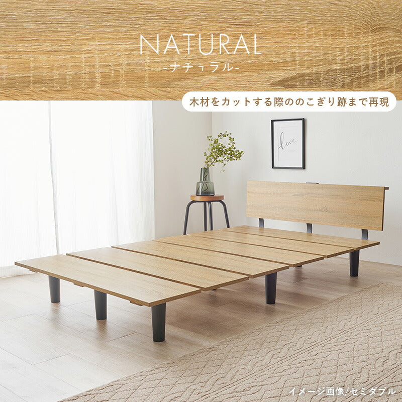 コンセント付き天然木ベッドフレーム　SD・NATURAL 2セット 木目調ベッドフレーム S/SD (ベッド ステージベッド風 すのこ