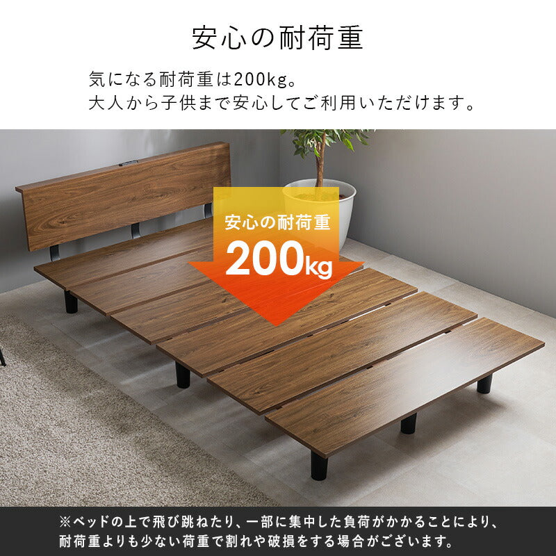 木目調ベッド コンセント付き（フレーム単品orマットレスセット） [S