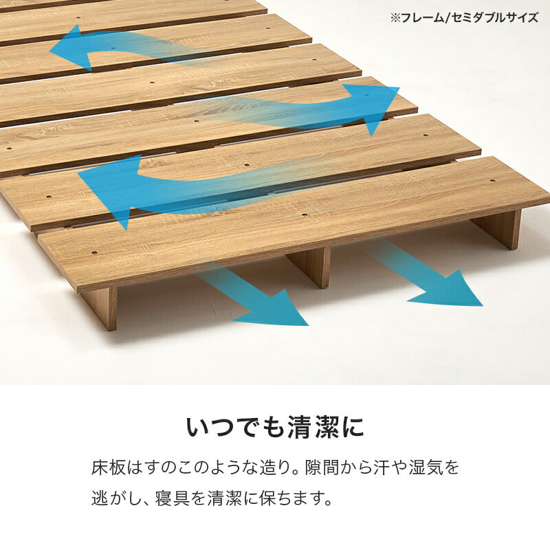 【新商品】[SS/S/SD/D/Q] 木目調ローベッド（フレーム単品）