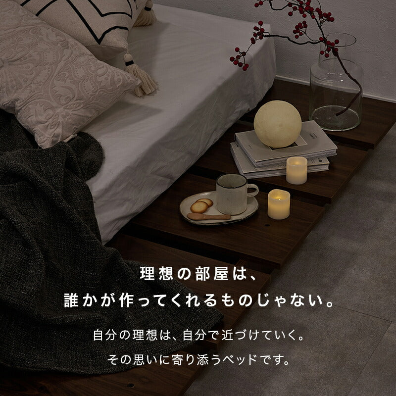 木目調ローベッド（フレーム単品） [SS/S/SD/D/Q] | ベッド