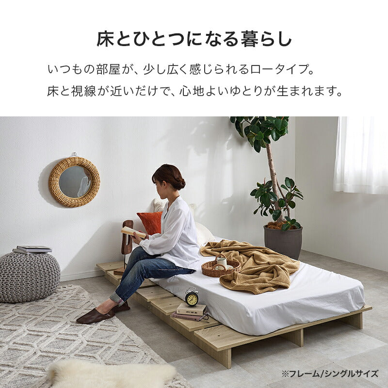 木目調ローベッド（フレーム単品） [SS/S/SD/D/Q] | ベッド 