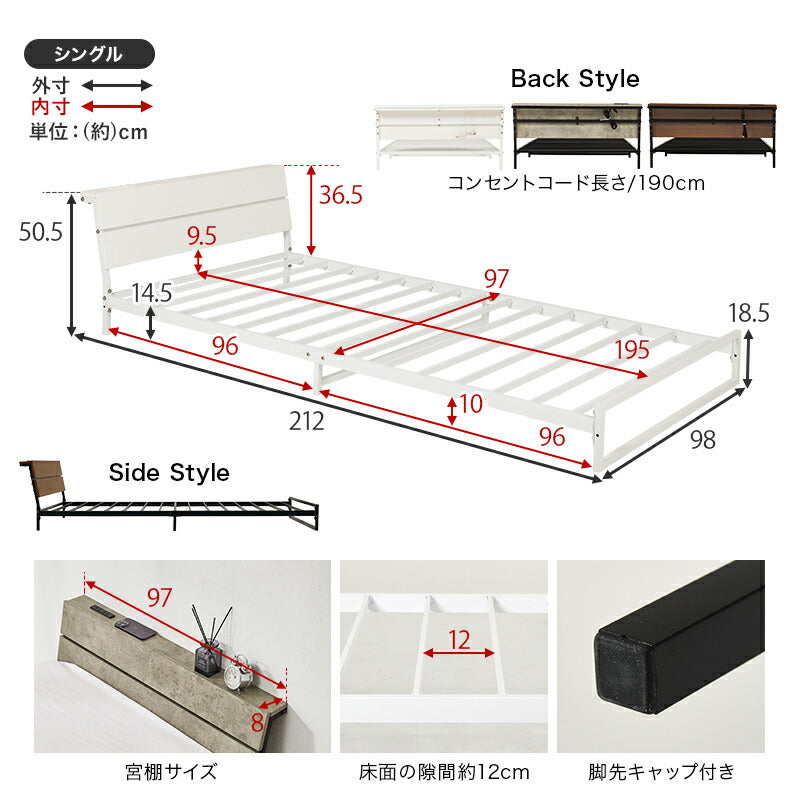 【新商品】[シングル/セミダブル] 頑丈パイプベッド ロータイプ コンセント付き（フレーム単品orマットレスセット）