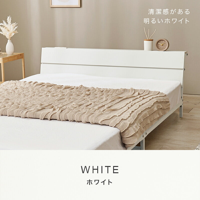 【新商品】[シングル/セミダブル] 頑丈パイプベッド ロータイプ コンセント付き（フレーム単品orマットレスセット）