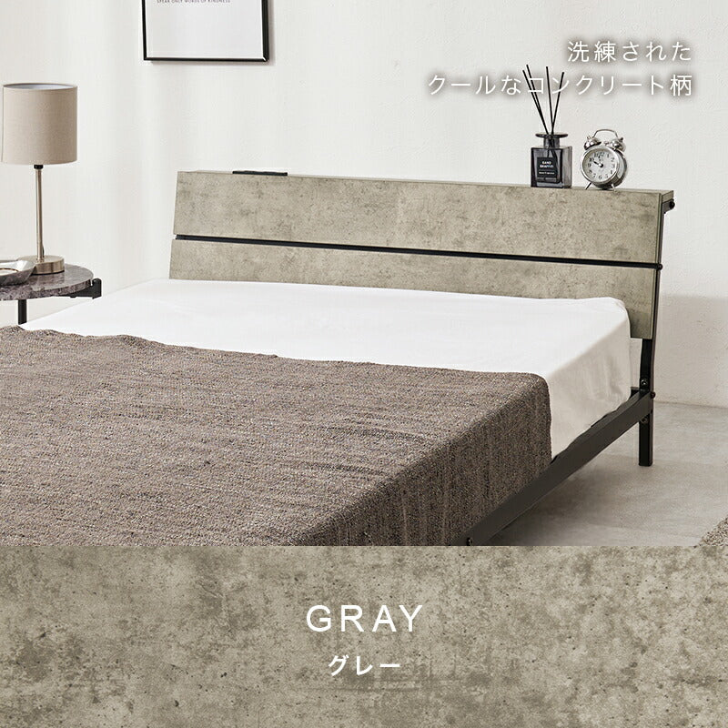 頑丈パイプベッド ロータイプ コンセント付き（フレーム単品or