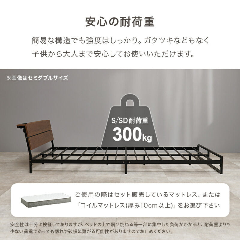 【新商品】[シングル/セミダブル] 頑丈パイプベッド ロータイプ コンセント付き（フレーム単品orマットレスセット）