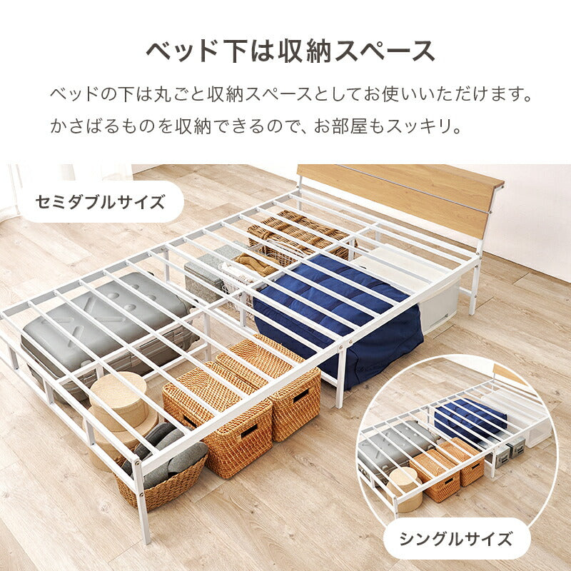 頑丈パイプベッド 木目調ヘッドボード コンセント付き（フレーム単品or