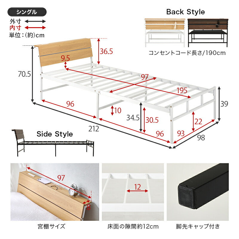 頑丈パイプベッド 木目調ヘッドボード コンセント付き（フレーム単品or