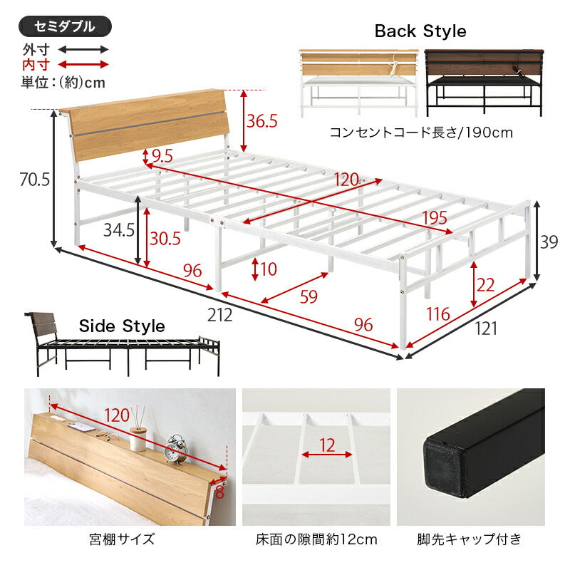 頑丈パイプベッド 木目調ヘッドボード コンセント付き（フレーム単品or
