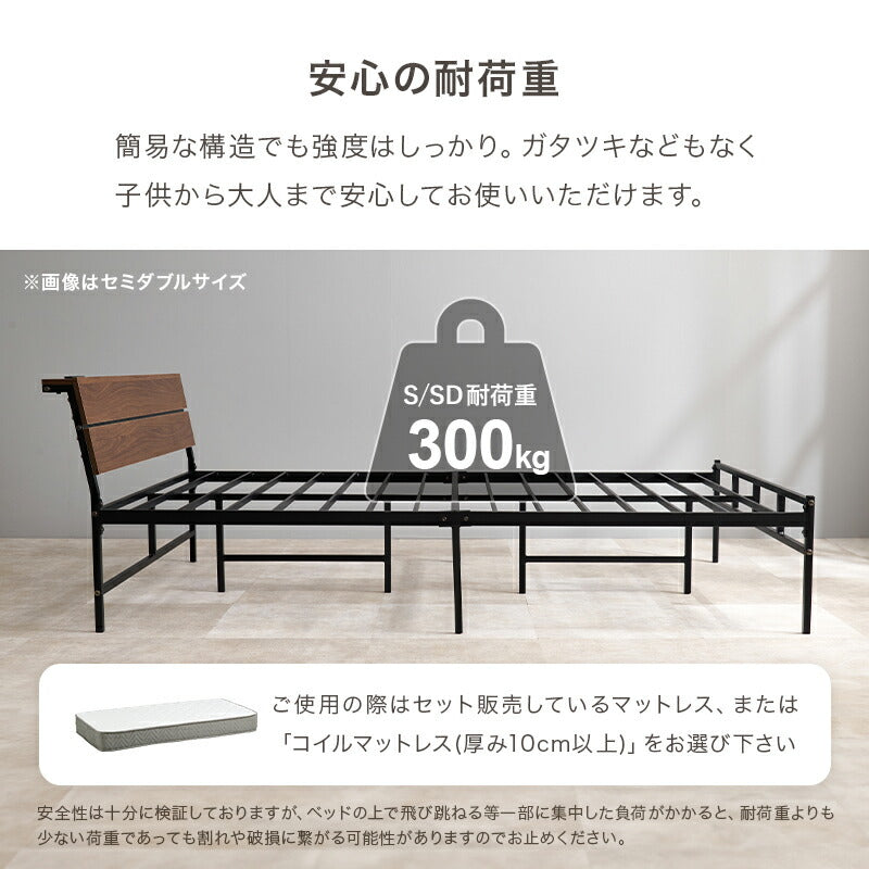 SD ベッドフレーム セミダブル セミダブルベッド パイプベッド コンセント付き Amazon｜セミダブルベッド ベッドフレームのみ セミダブル