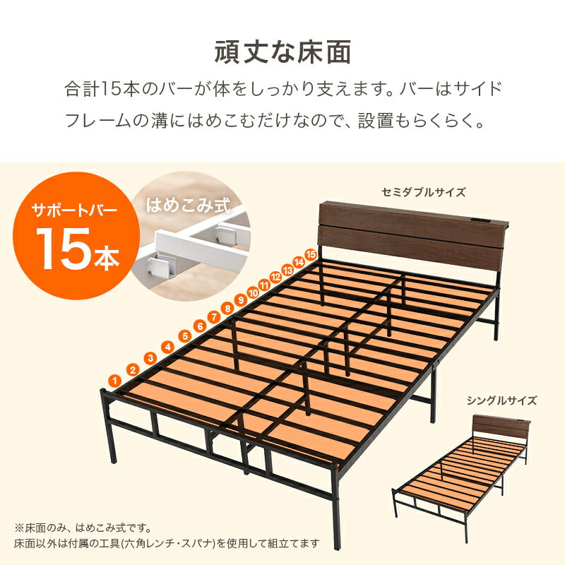 Hu様★直接引き取り専用★ベッドフレームセット(シングル・セミダブル) 頑丈パイプベッド 木目調ヘッドボード コンセント付き(フレーム