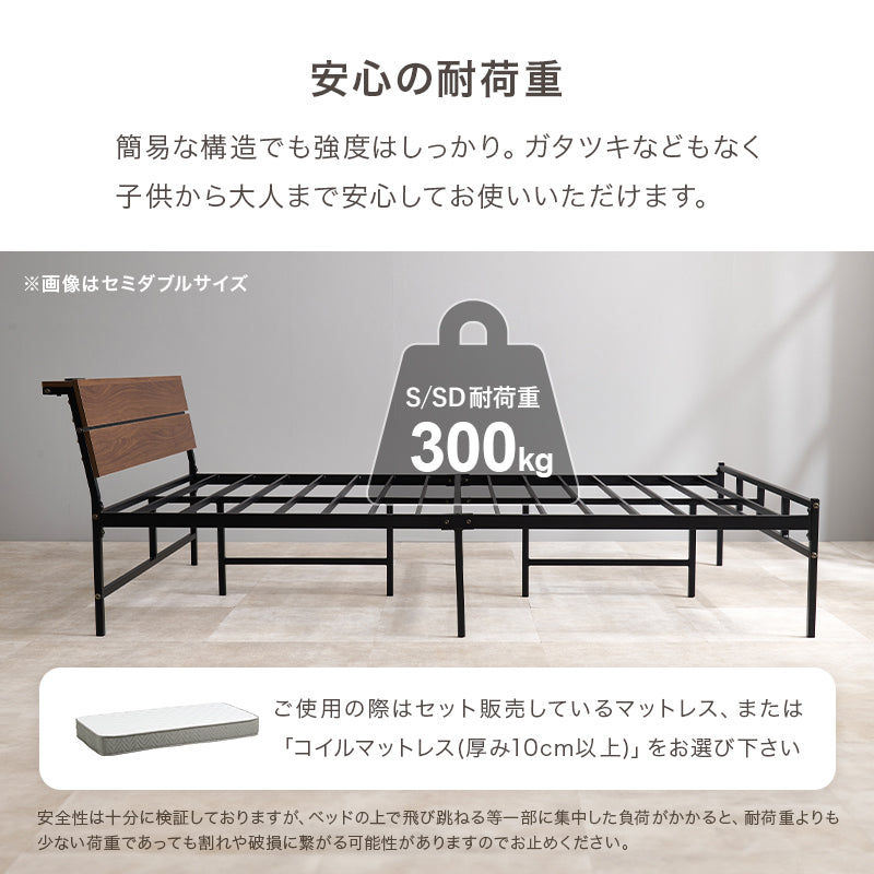【新色登場】[シングル/セミダブル] 頑丈パイプベッド コンセント付き（フレーム単品orマットレスセット）