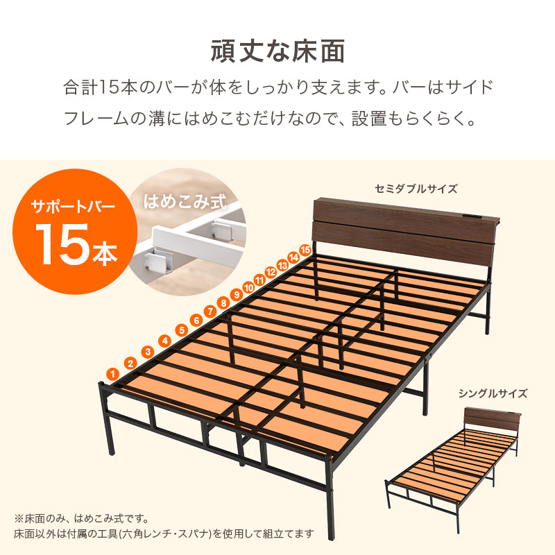 【新色登場】[シングル/セミダブル] 頑丈パイプベッド コンセント付き（フレーム単品orマットレスセット）