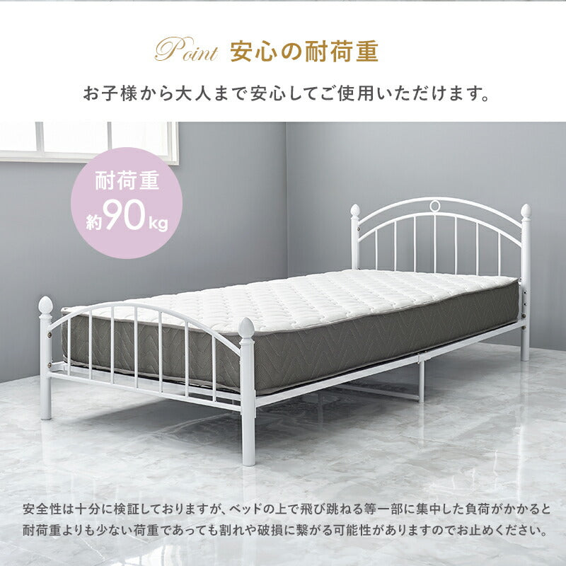 【新商品】[シングル] 姫系アーチ型パイプベッド 高さ調節2段階（フレーム単品orマットレスセット）