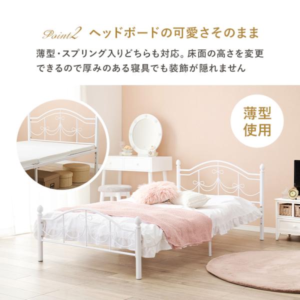 ②リボンフレームベッド シングル 高さ2段階 姫系 プリンセス KH-3099S ②リボンフレームベッド シングル 高さ2段階 姫系 プリンセス KH-3099S