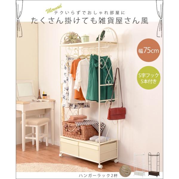 昭和レトロ　白色系の7段チェスト・ハンガーラック付き 昭和レトロ 白色系の7段チェスト・ハンガーラック付き 収納