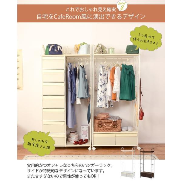 レトロガーリーなハンガーラック 引き出し2杯 [幅75] | おしゃれな家具