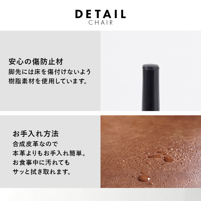 本革調チェア [2脚セット] Cherish Aタイプ | おしゃれな家具