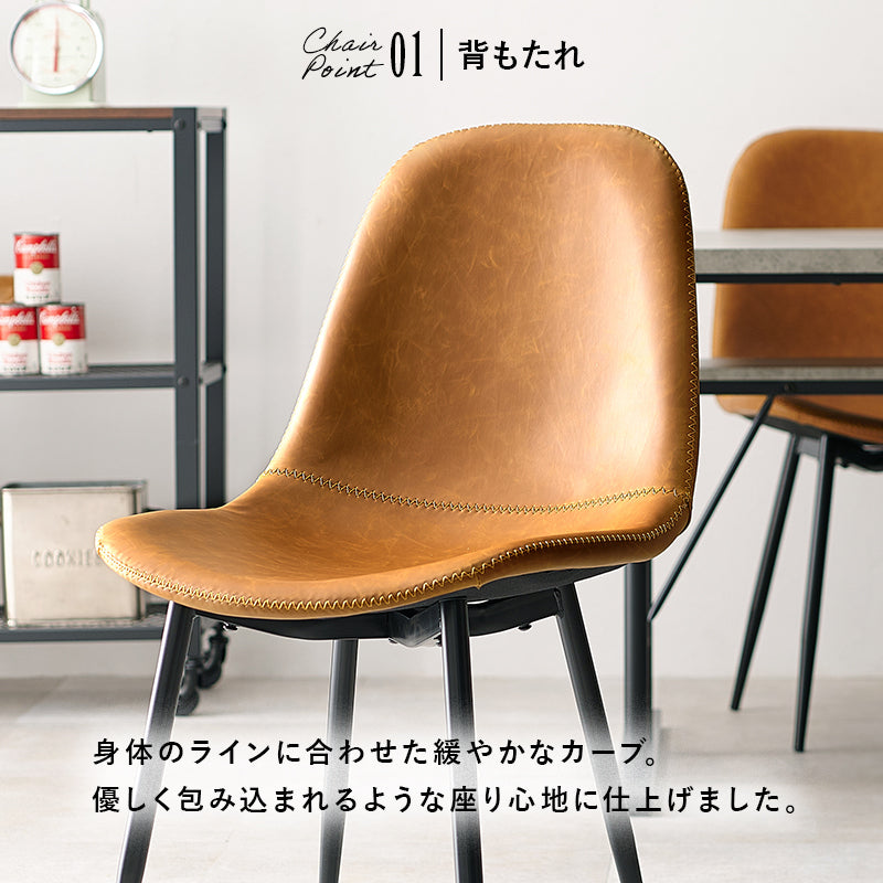 【２脚】ヴィンテージ調ダイニングチェア 本革調チェア Cherish Aタイプ 本革調チェア [2脚セット] Cherish Aタイプ | おしゃれな家具