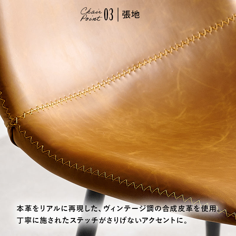 【２脚】ヴィンテージ調ダイニングチェア 本革調チェア Cherish Aタイプ 本革調チェア [2脚セット] Cherish Aタイプ | おしゃれな家具