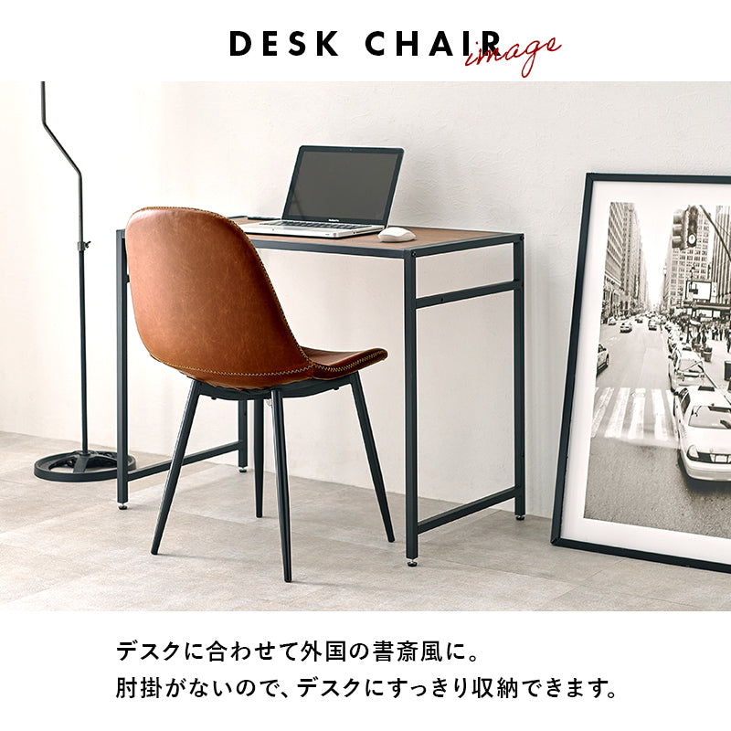 本革調チェア [2脚セット] Cherish Aタイプ | おしゃれな家具