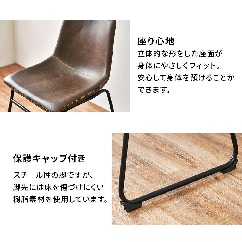 本革調チェア [2脚セット] Cherish Bタイプ | チェア | おしゃれな家具