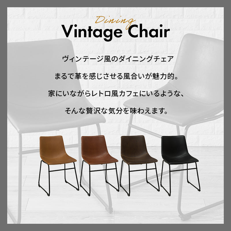 本革調チェア [2脚セット] Cherish Bタイプ | チェア | おしゃれな家具