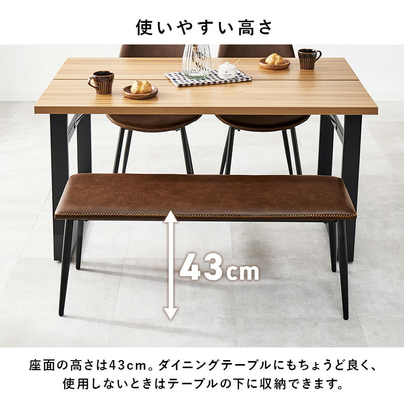 本革調ダイニングベンチ [幅110] Cherish | チェア | おしゃれな家具