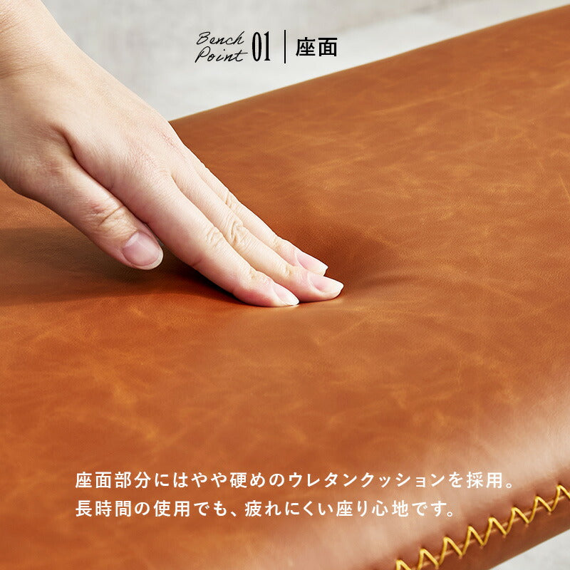 本革調ダイニングベンチ [幅110] Cherish | チェア | おしゃれな家具