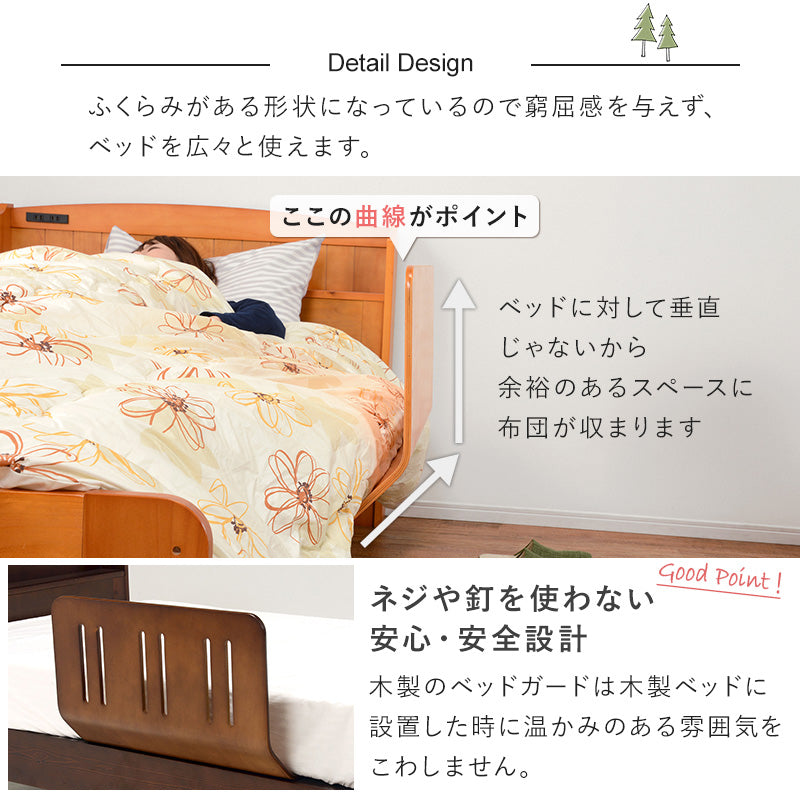 木製ベッドガード [幅60] 完成品 | おしゃれな家具・インテリア通販