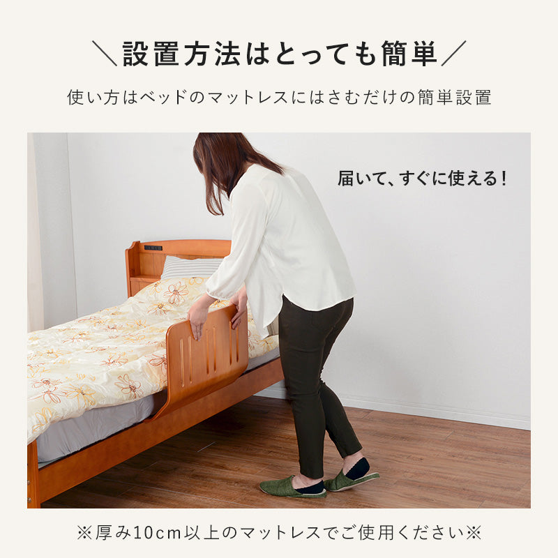 起立木工　木製ベビーベッド用サイドガード 起立木工 木製ベビーベッド用サイドガード ベッドガード 赤ちゃん