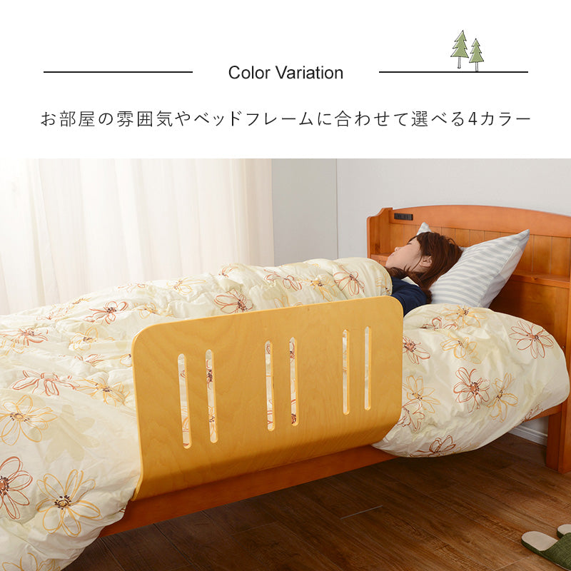 木製ベッドガード [幅60] 完成品 | おしゃれな家具・インテリア通販