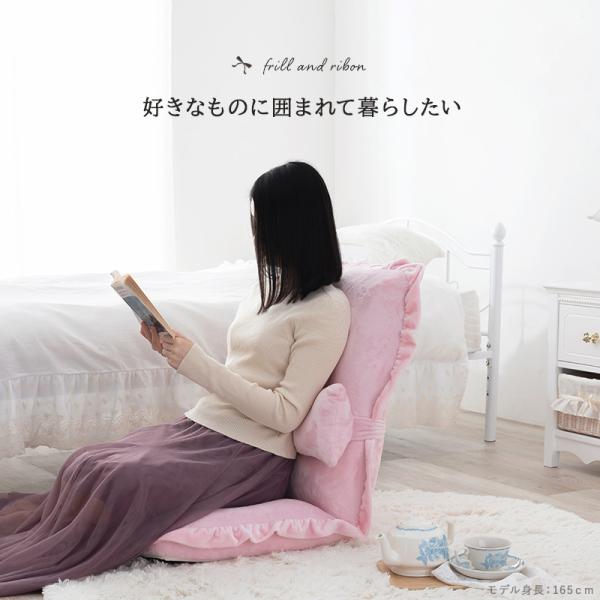 フリル付き座椅子 リボンクッション付き リクライニング可能 [幅