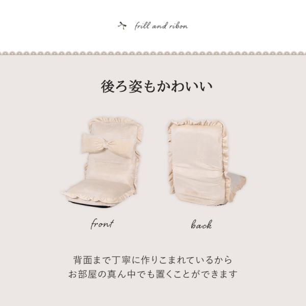 フリル付き座椅子 リボンクッション付き リクライニング可能 [幅