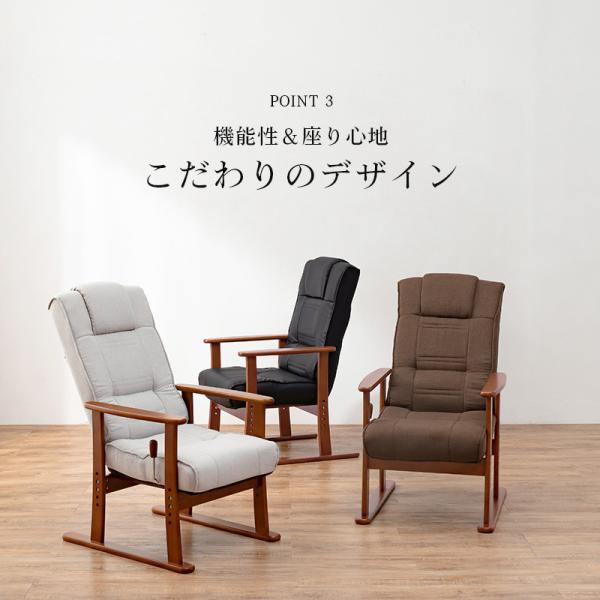 高座椅子 無段階リクライニング [幅58] | おしゃれな家具