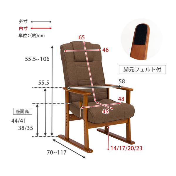 高座椅子 無段階リクライニング [幅58] | おしゃれな家具